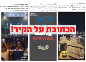 הכתובת על הקיר!